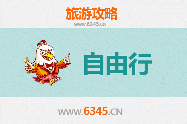 山南加查至潮汕自由行攻略：藏地到岭南的文化穿越之旅