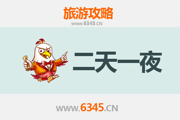 山南加查两天一夜深度游攻略：探秘藏源文化与达古峡谷奇观